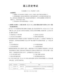 青海省2026届高三上学期12月联考(26-205C)历史试卷+答案