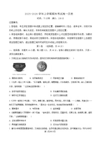 辽宁省葫芦岛市2025-2026学年高一上学期1月期末考试 历史(含答案）