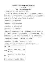 2025—2026学年度内蒙古自治区鄂尔多斯市第一中学高一上学期1月月考历史试题（含答案解析版）