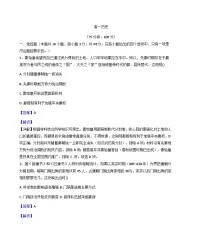2025—2026学年度安徽省临泉田家炳实验中学(临泉县教师进修学校)高一上学期1月月考历史试题(含答案解析版)