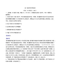 2025—2026学年度江苏省海安市实验中学高一上学期1月月考（选修）历史试题（含答案解析版）