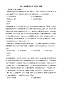 2025—2026学年度河北省衡水市冀州中学高一上学期1月月考历史试题（含答案解析版）