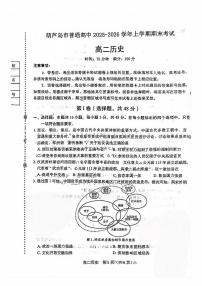 辽宁省葫芦岛市2025-2026学年高二上学期1月期末考试 历史（PDF图片版）（含答案）
