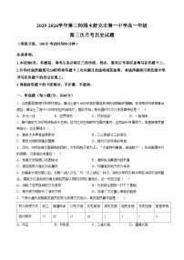 新疆生产建设兵团第三师图木舒克市第一中学2025_2026学年高一上学期第三次月考历史试卷（文字版，含答案）