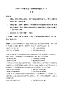 河南省豫北名校2025_2026学年高二上学期阶段性测试（二）历史试题（文字版，含答案）