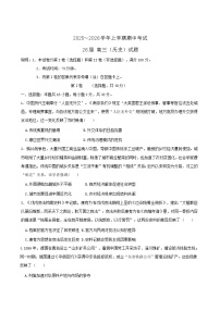 河南省郑州市第一中学2026届高三上学期期中考试历史试卷（Word版附答案）