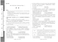 天一大联考海南省2024-2025学年高一下学期学业水平诊断（二）历史试卷（无答案）