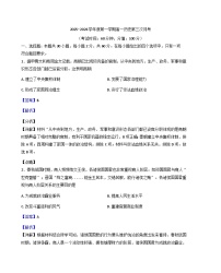 2025-2026学年度黑龙江省海林市朝鲜族中学高一上学期第三次月考历史试卷(解析版)