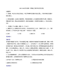 2025-2026学年度黑龙江省佳木斯市桦南县第一中学高二上学期期末考试历史试题（解析版）
