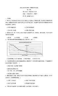 2025-2026学年度黑龙江省佳木斯市桦南县第一中学高一上学期期末考试历史试题(解析版)