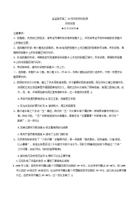 2025—2026学年度湖北省汉川市金益高级中学高二上学期12月月考历史试题（解析版）