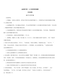2025—2026学年度湖北省汉川市金益高级中学高一上学期12月月考历史试题（解析版）