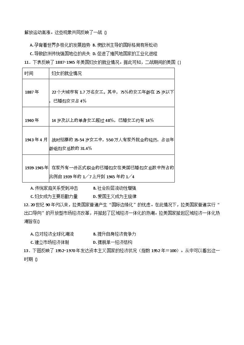 2025—2026学年度湖北省武汉市第六中学2025-2026学年高二上学期第二次月考历史试卷(解析版)第3页