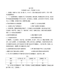2025—2026学年度湖南省部分学校高三上学期1月月考历史试题（解析版）