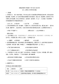 2025—2026学年度湖南省常德市汉寿县第一中学高一上学期12月月考历史试题（解析版）