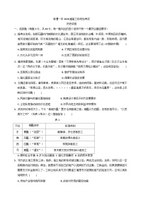 2025—2026学年度湖南省常德市临澧县第一中学高三上学期1月月考历史试题(解析版)