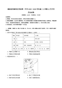 2025—2026学年度湖南省汉寿县第一中学高三上学期12月月考历史试卷 (含解析)