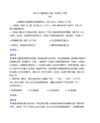 2025—2026学年度湖南省衡阳市衡阳县第三中学高一上学期第三次月考历史试卷（解析版）