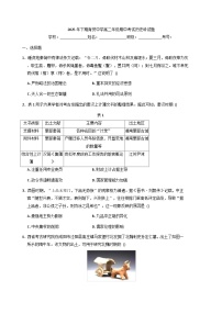 2025—2026学年度湖南省衡阳市祁东县育贤中学高二上学期期中考试历史试题（解析版）