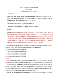 2025—2026学年度湖南省衡阳市祁东县育贤中学高一上学期期中考试历史试题（解析版）