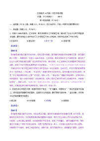 2025—2026学年度湖南省怀化市五溪高级中学高一上学期12月月考历史试题（解析版）