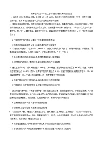 2025—2026学年度湖南省泸溪县第一中学高二上学期期末模拟考试历史试卷（解析版）
