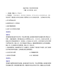 2025—2026学年度湖南省邵阳市海谊中学高一上学期10月月考历史试题（解析版）