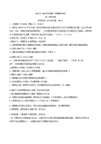 2025-2026学年度黑龙江省牡丹江市第三高级中学高一上学期期中考试历史试卷（含答案）