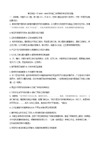 2025—2026学年度湖北省黄石市有色第一中学高二上学期期中考试历史试题（含答案）