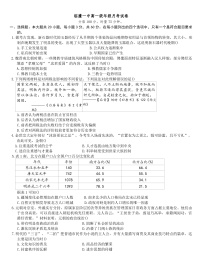 2025-2026学年度湖南省常德市临澧县第一中学高一上学期12月月考历史试题（含答案）