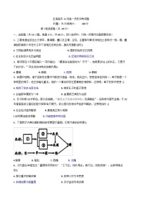 2025—2026学年度湖南省怀化市五溪高级中学高一上学期11月月考历史试题（含答案）