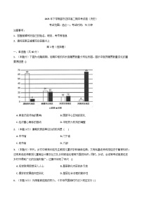 2025—2026学年度湖南省邵东市第四中学高二上学期期中考试历史试题（含答案）