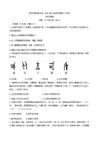 2025—2026学年度湖南省株洲市景美高级中学高一上学期第三次月考历史试题（含答案）