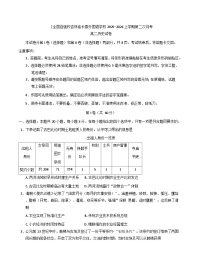 2025—2026学年度吉林省长春市长春外国语学校高二上学期12月月考历史试题（含答案）
