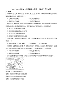 2025—2026学年度江苏省淮安市高中校协作体高二上学期期中联考历史（合格考）试卷（含答案）