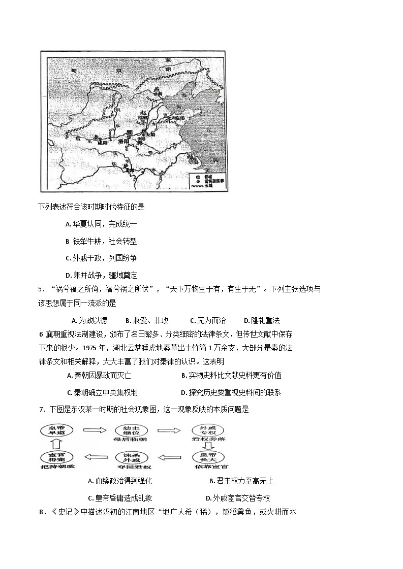 2025—2026学年度江苏省江都中学、仪征中学、邗江中学、高邮中学四校高一上学期12月联考历史试题(含答案)第2页