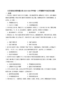 2025—2026学年度江苏省连云港市灌云县高一上学期11月期中学业水平质量监测历史试卷（含答案）