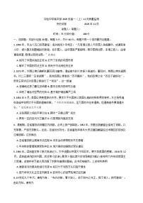 2025—2026学年度江苏省南通市通州区实验中学高一上学期12月质量监测历史试题（含答案）