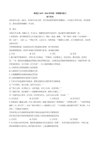 2026届北京海淀高三上期末历史试卷（含答案）