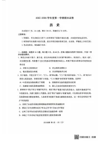 内蒙古自治区呼和浩特市土默特左旗民族中学2025-2026学年高二上学期期末考试历史试题
