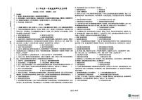 陕西省榆林市2025-2026学年高二上学期期末考试历史试题