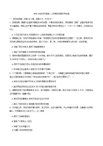 2025—2026学年度河南省南阳市开元学校高一上学期期中考试历史试题（含答案解析版）