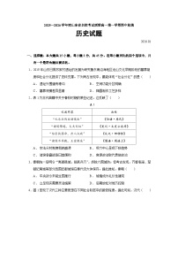 2025—2026学年度山东省名校考试联盟高一上学期期中检测历史试题（含答案解析版）