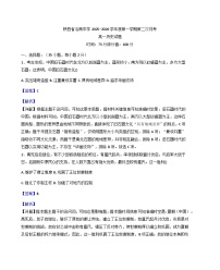2025—2026学年度陕西省洛南中学高一上学期第二次月考历史试题（含答案解析版）