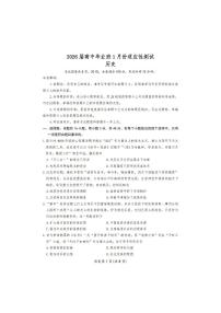 2025-2026学年广西高三上学期1月历史试题及答案