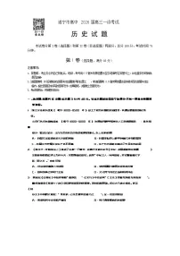 四川省遂宁市2026届高三上学期1月一诊考试历史试题（Word版附答案）
