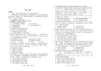 吉林省普通高中友好学校联合体2025-2026学年高一上学期期末考试历史试卷（PDF版，含解析）含答案解析