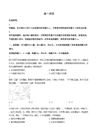 海南省2025_2026学年高一上学期期末考试历史试题（文字版，含答案）