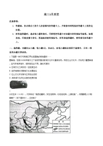 安徽省天一联考2025_2026学年高三上学期1月月考历史试题（文字版，含答案）