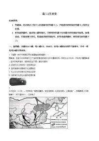 安徽省天一联考2025_2026学年高三上学期1月月考历史试题(文字版,含答案)